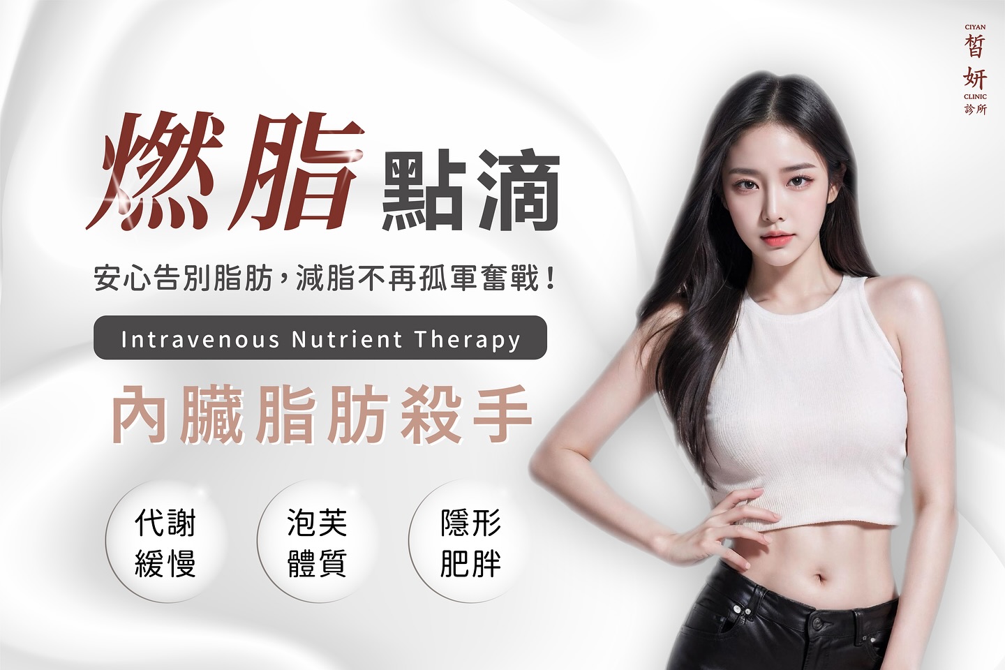 台北醫美、皙妍診所、醫美診所推薦