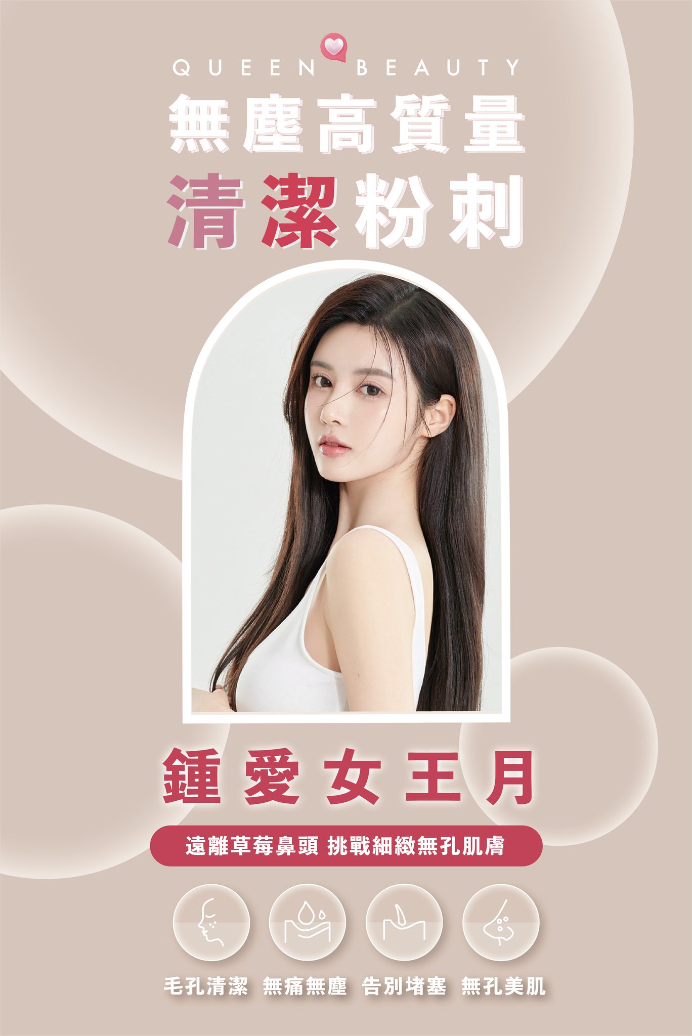 台北醫美、皙妍診所、醫美皮膚
