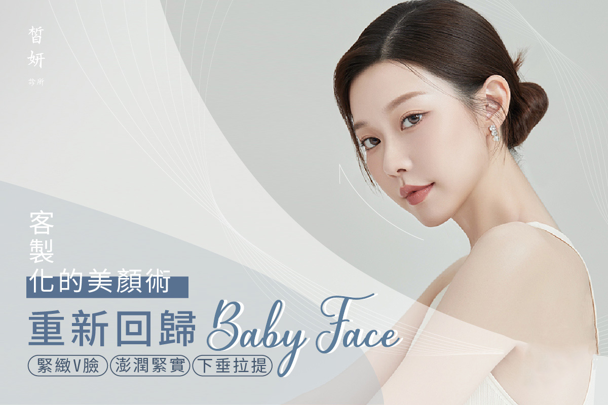 埋線、線雕、醫美埋線