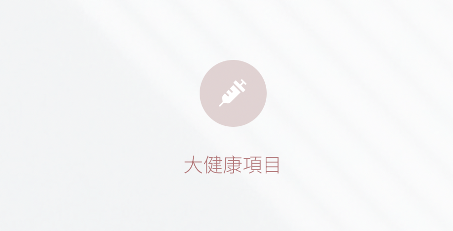 醫美診所推薦｜預防衰老由內而外 皙妍診所帶您探索健康的美麗｜皙妍診所
