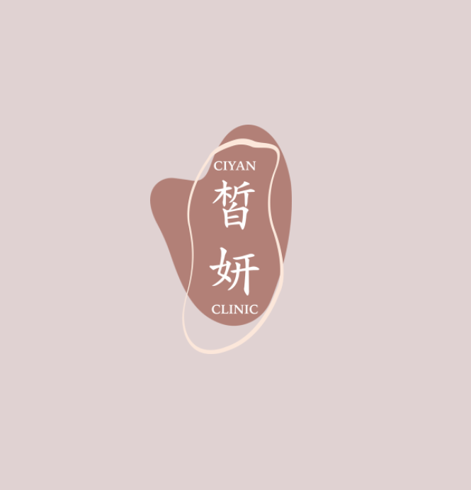 台北醫美、皙妍診所、醫美皮膚